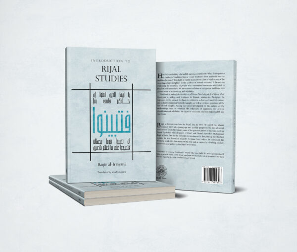 Introduction to Rijal Studies