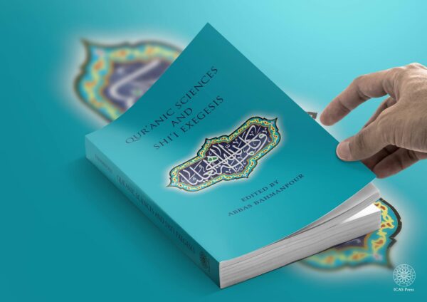 Qur'anic Sciences and Shi'i Exegesis