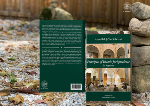 Principles of Islamic Jurisprudence for Beginners
