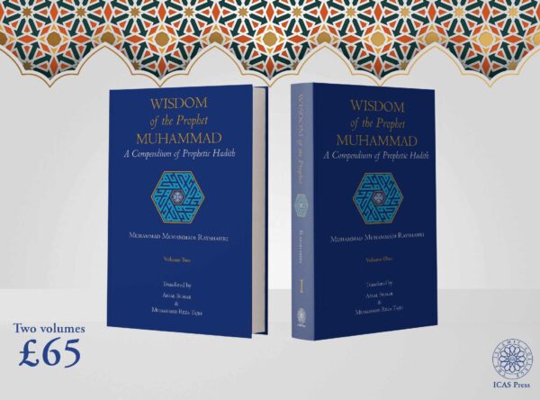 Wisdom of the Prophet Muhammad: A Compendium of Prophetic Hadith, 2-Volume Bilingual Edition, 1554 pages