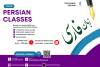Persian language Intermediate Level